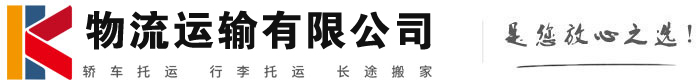 顺河回族物流有限公司